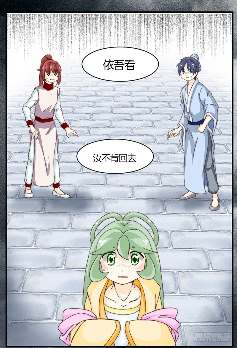 骤变-第43话
