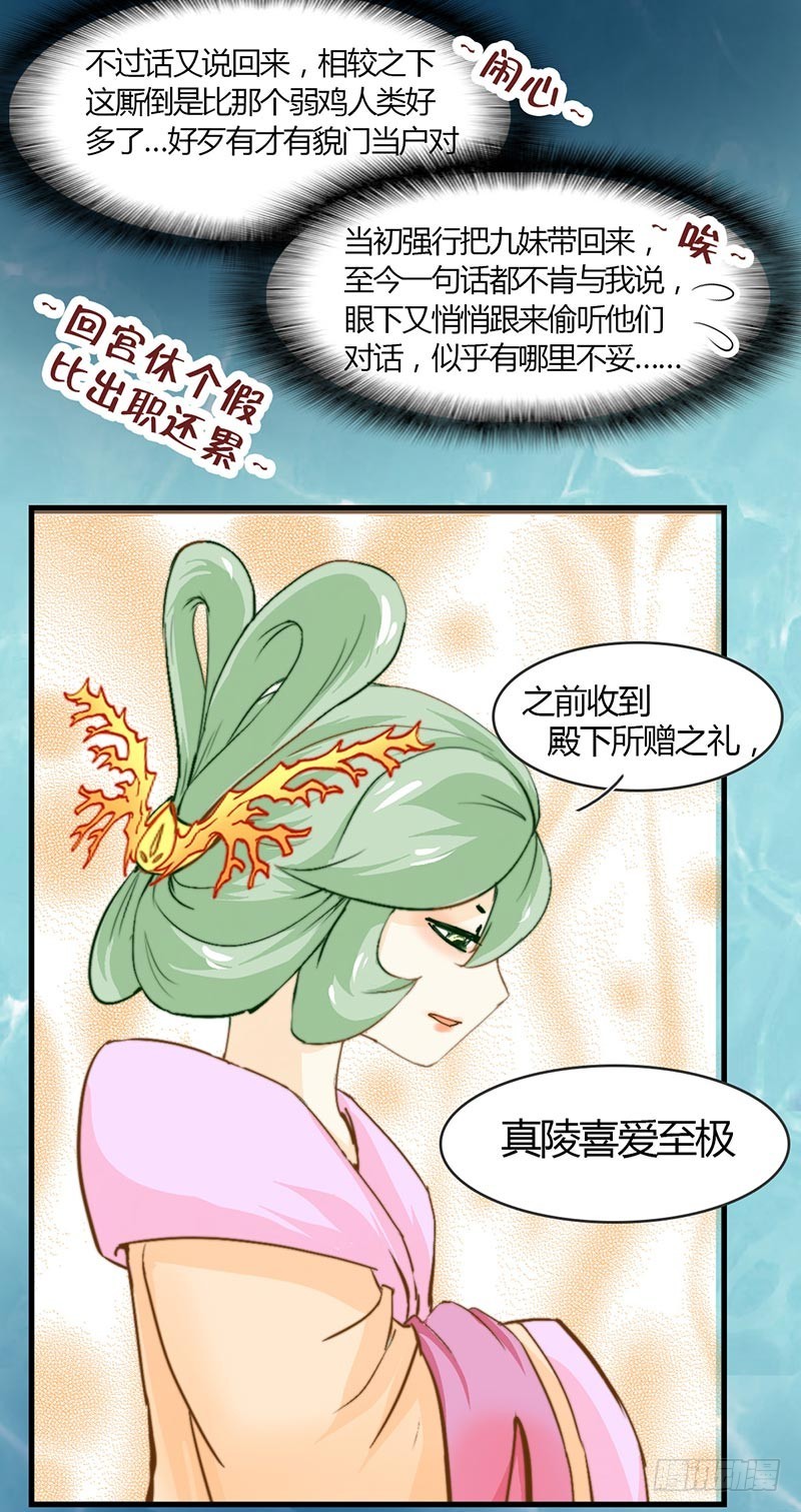 乱流-第45话