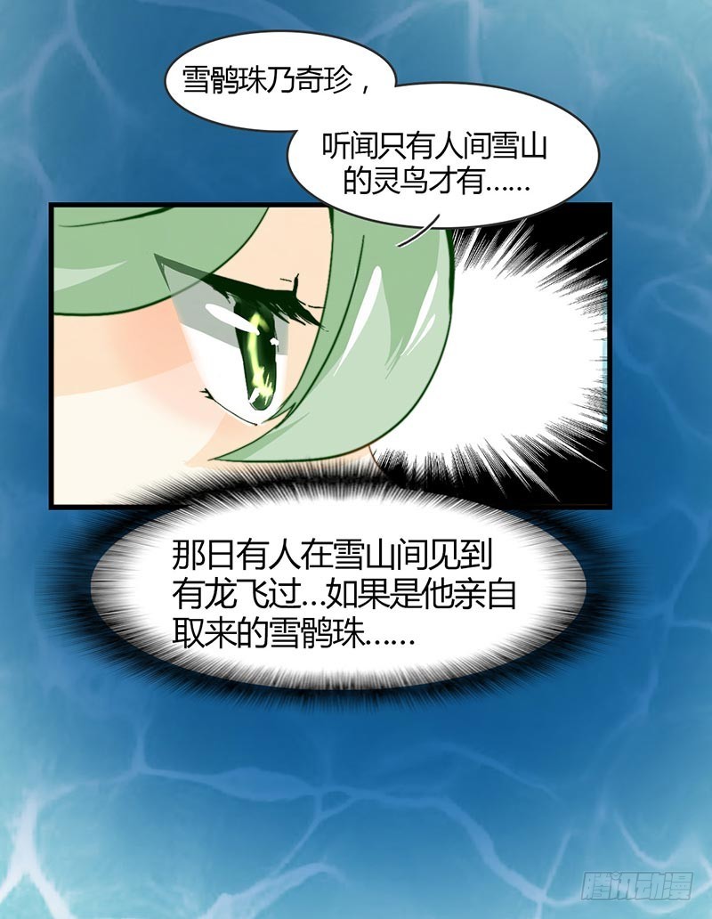 乱流-第45话