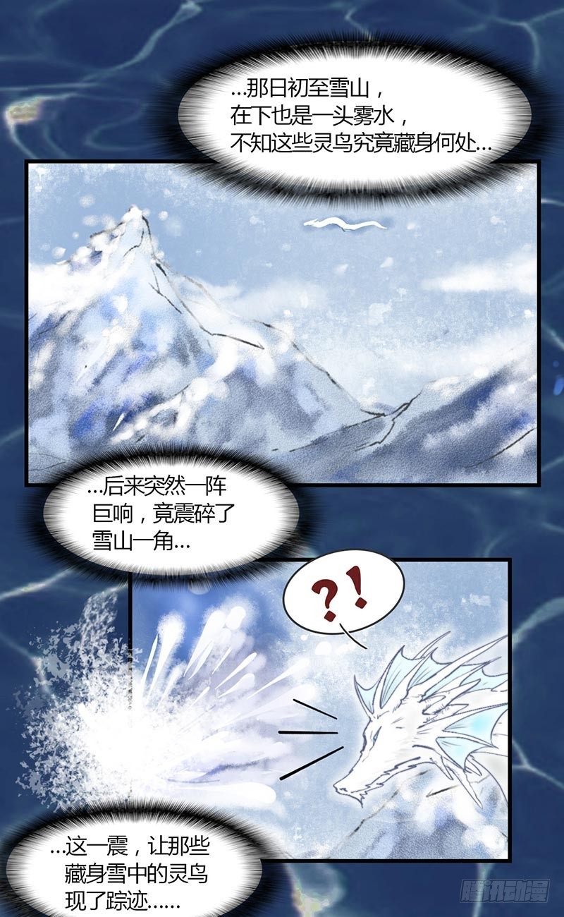 乱流-第45话