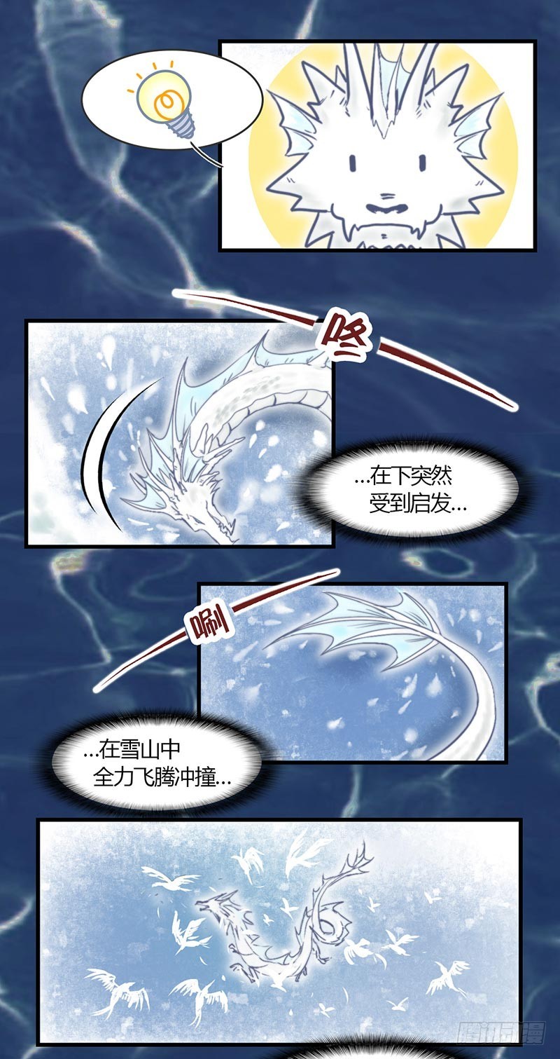 乱流-第45话
