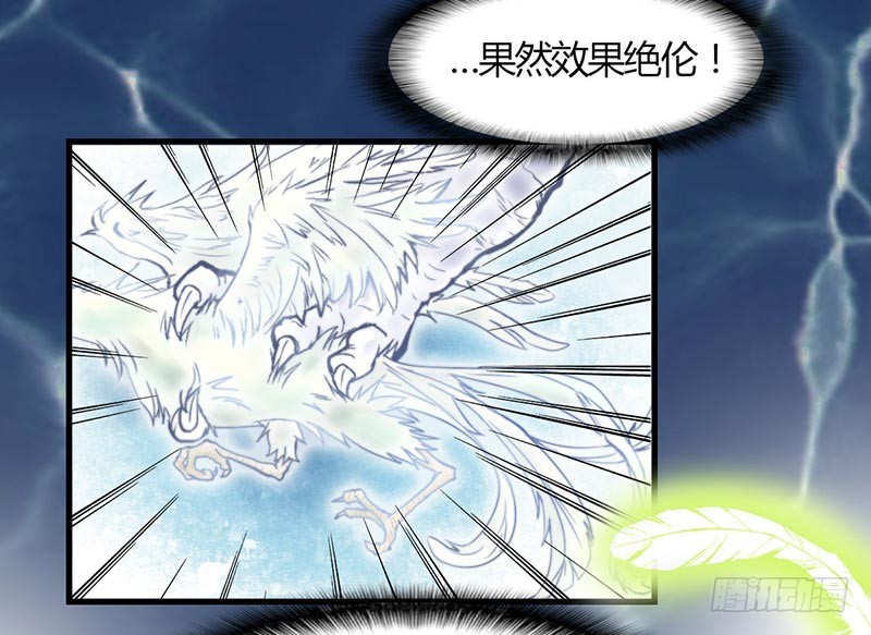 乱流-第45话