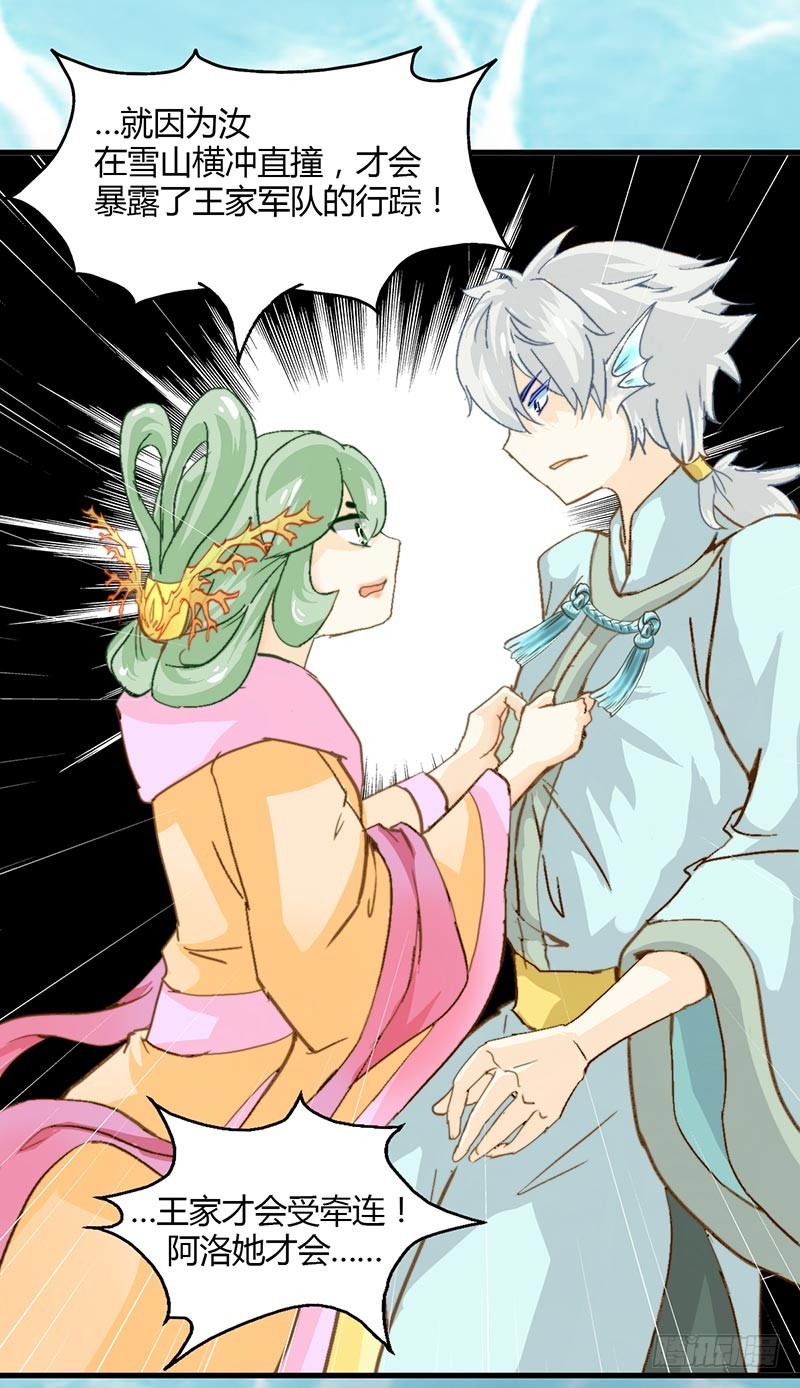 乱流-第45话