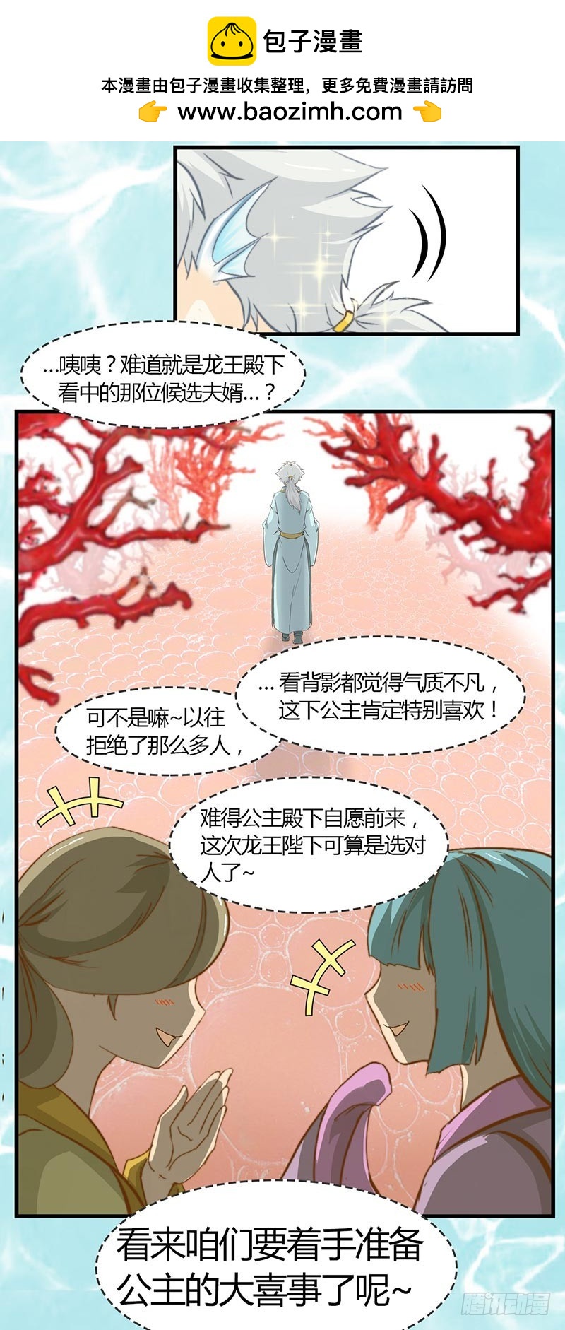 乱流-第45话