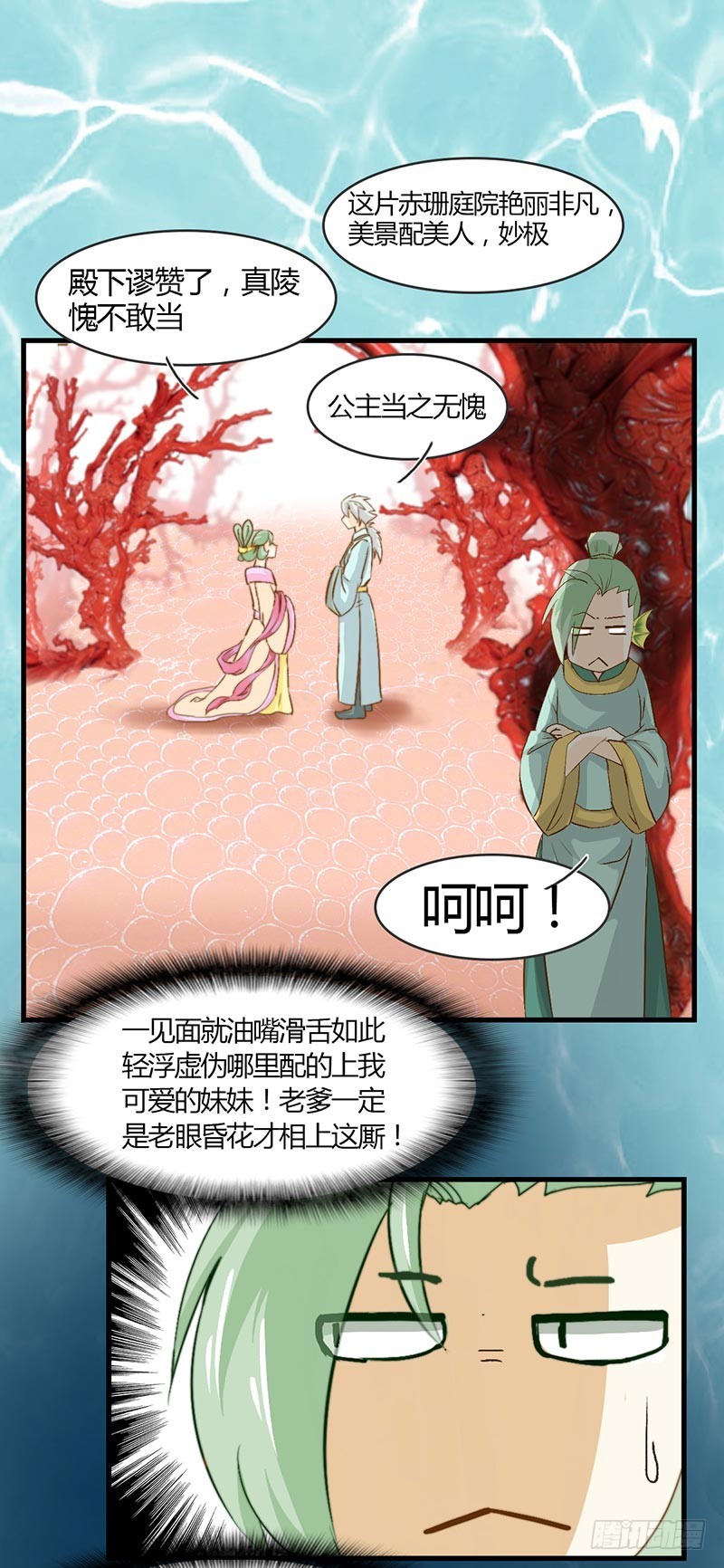 乱流-第45话