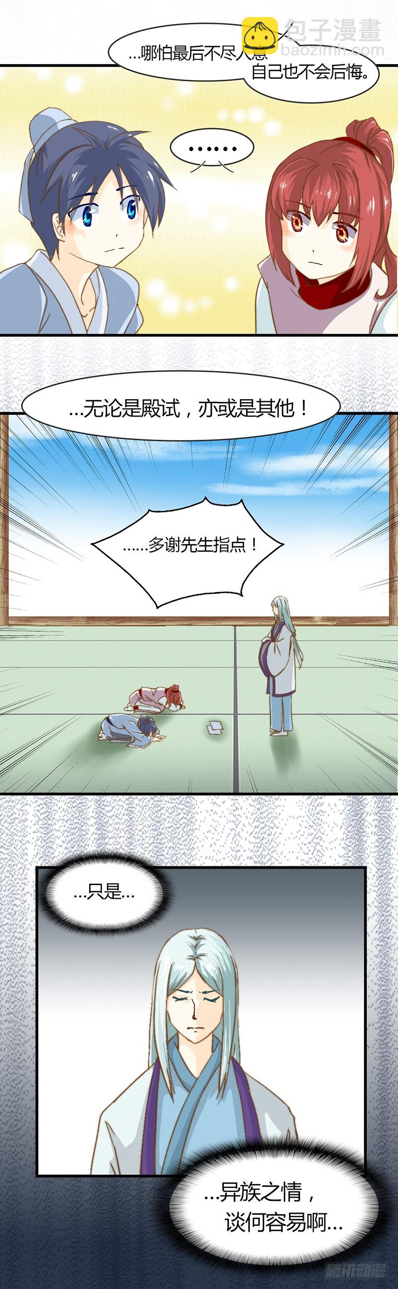自己的战斗-第47话