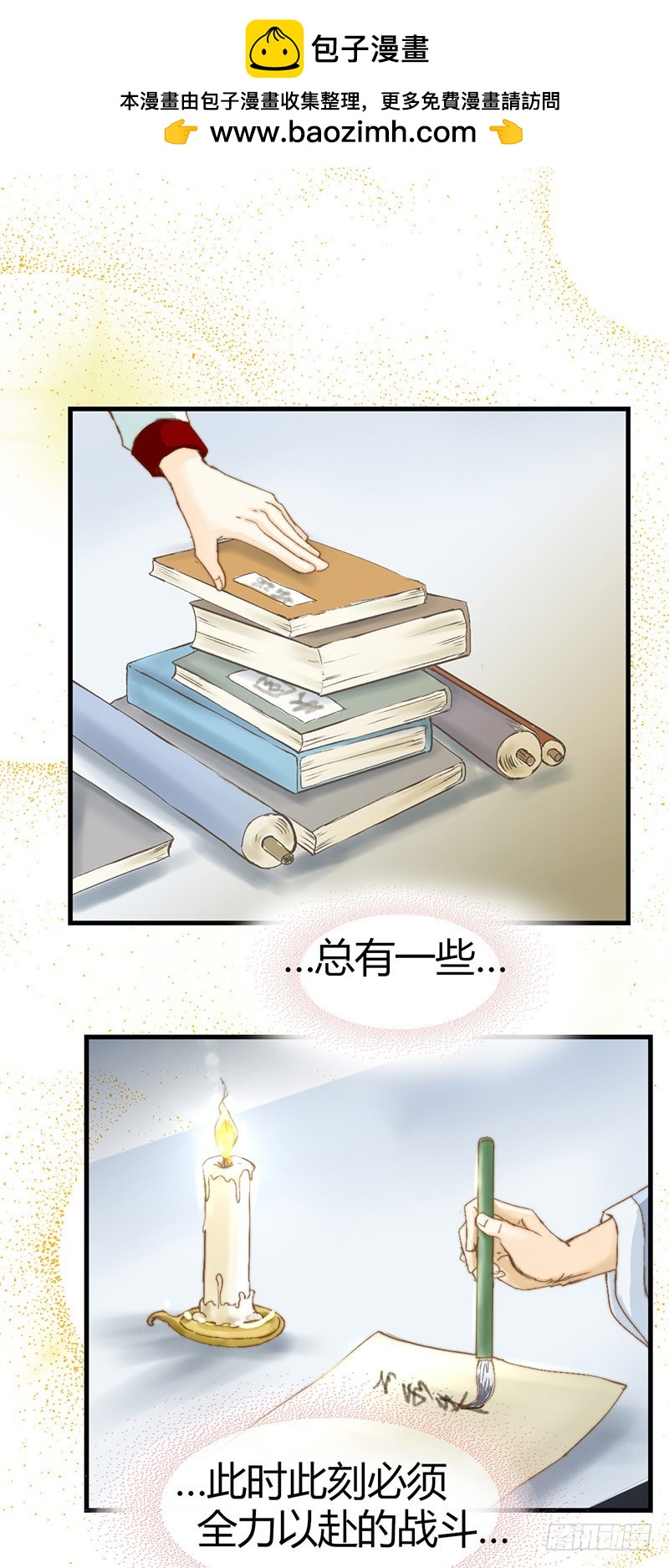 自己的战斗-第47话