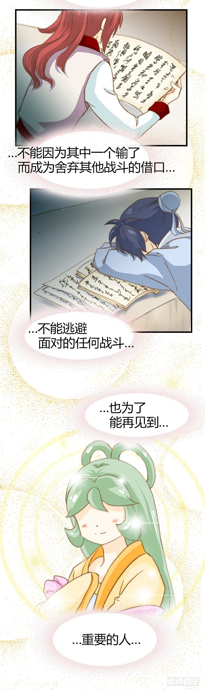 自己的战斗-第47话