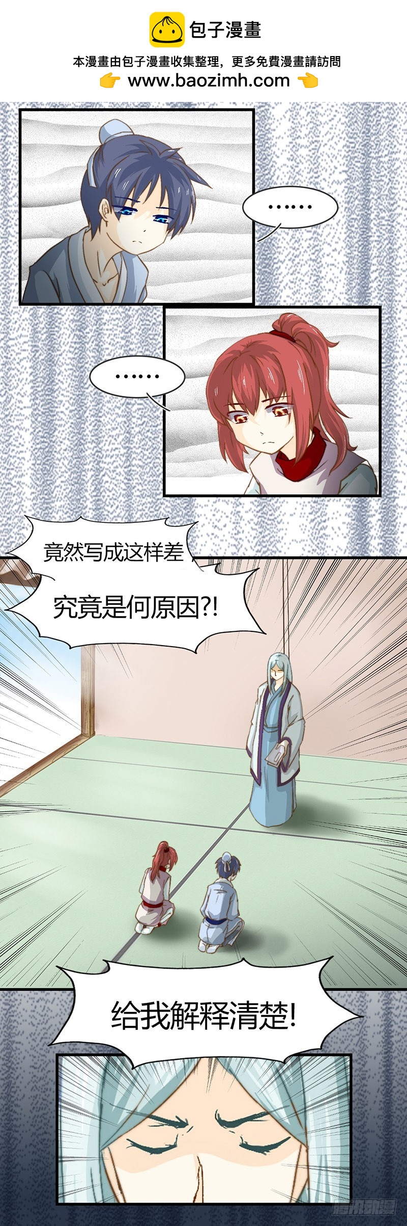 自己的战斗-第47话
