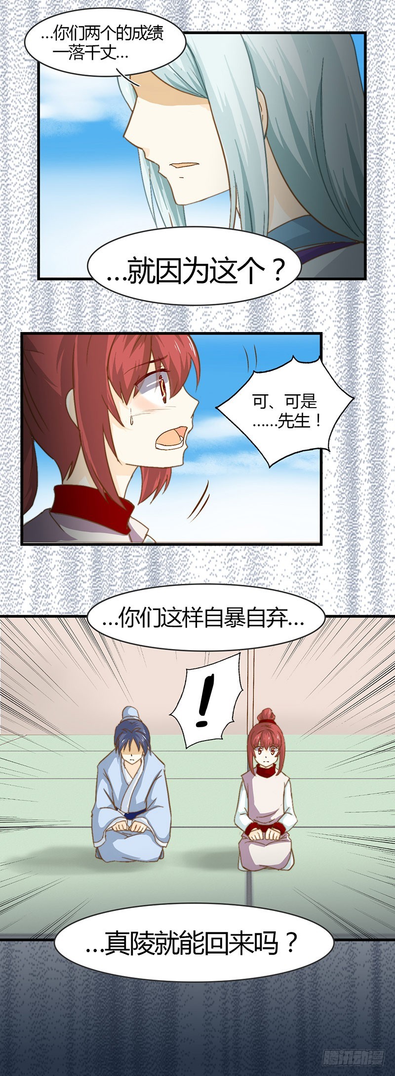 自己的战斗-第47话