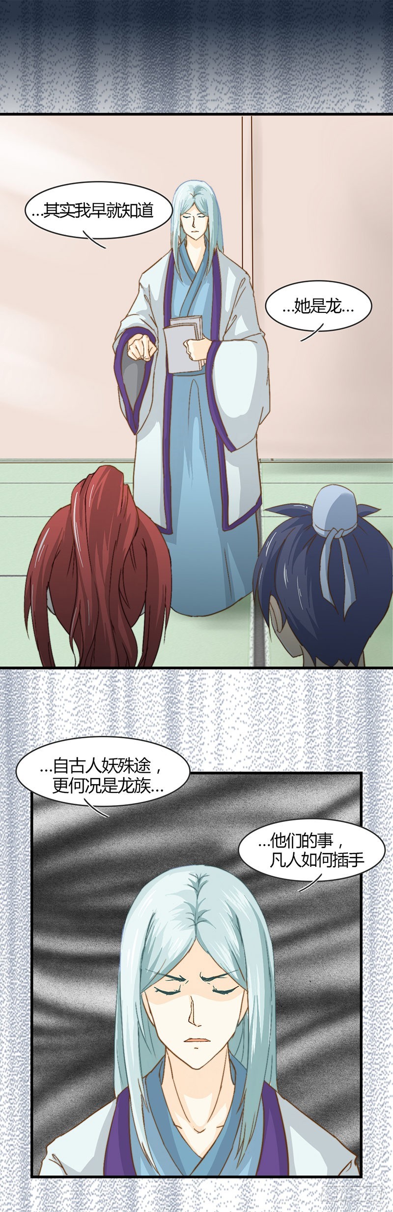自己的战斗-第47话
