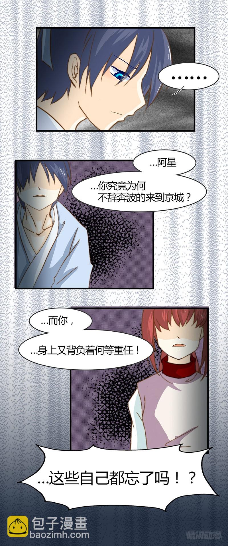 自己的战斗-第47话