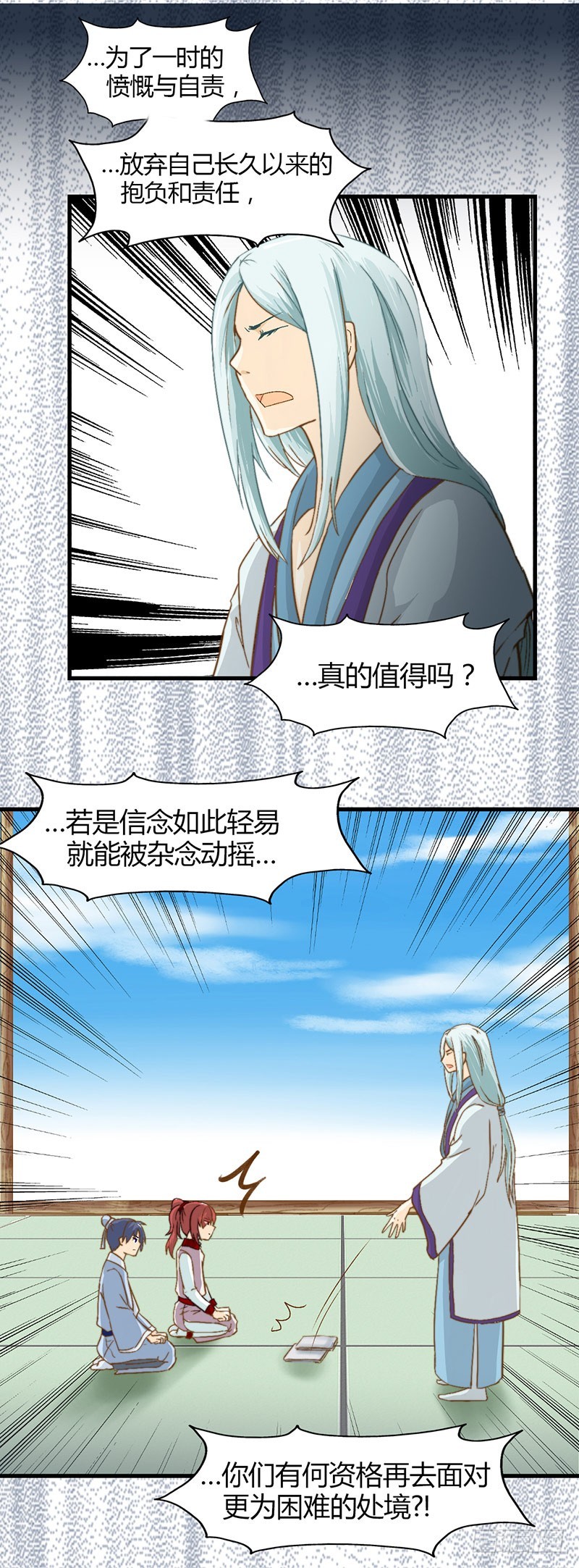 自己的战斗-第47话