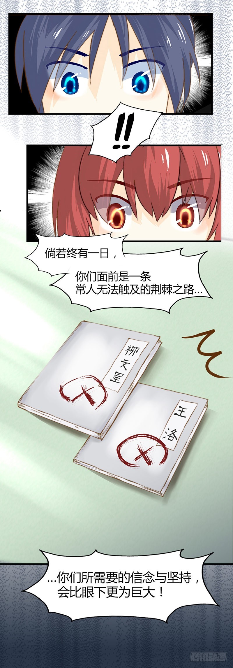 自己的战斗-第47话