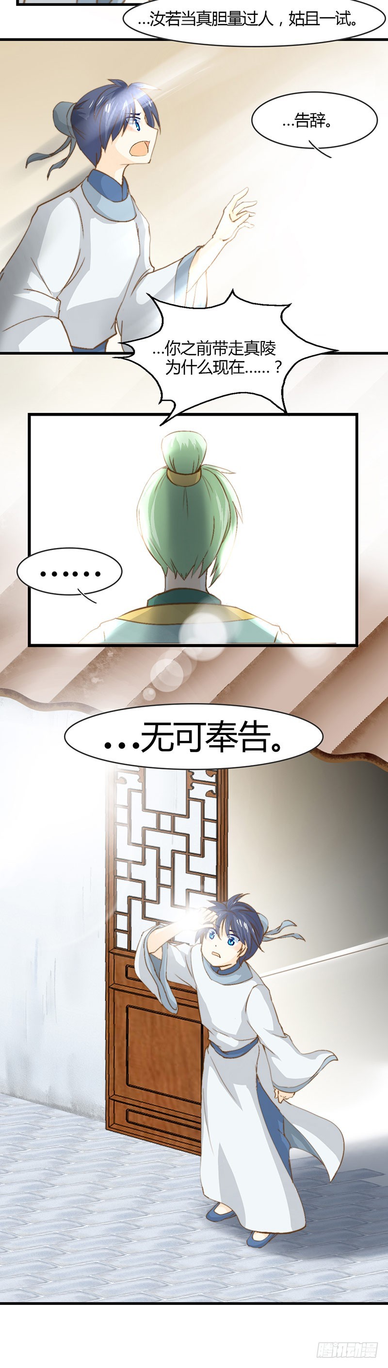 抉择-第49话