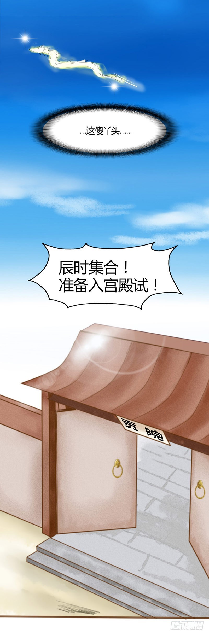 抉择-第49话