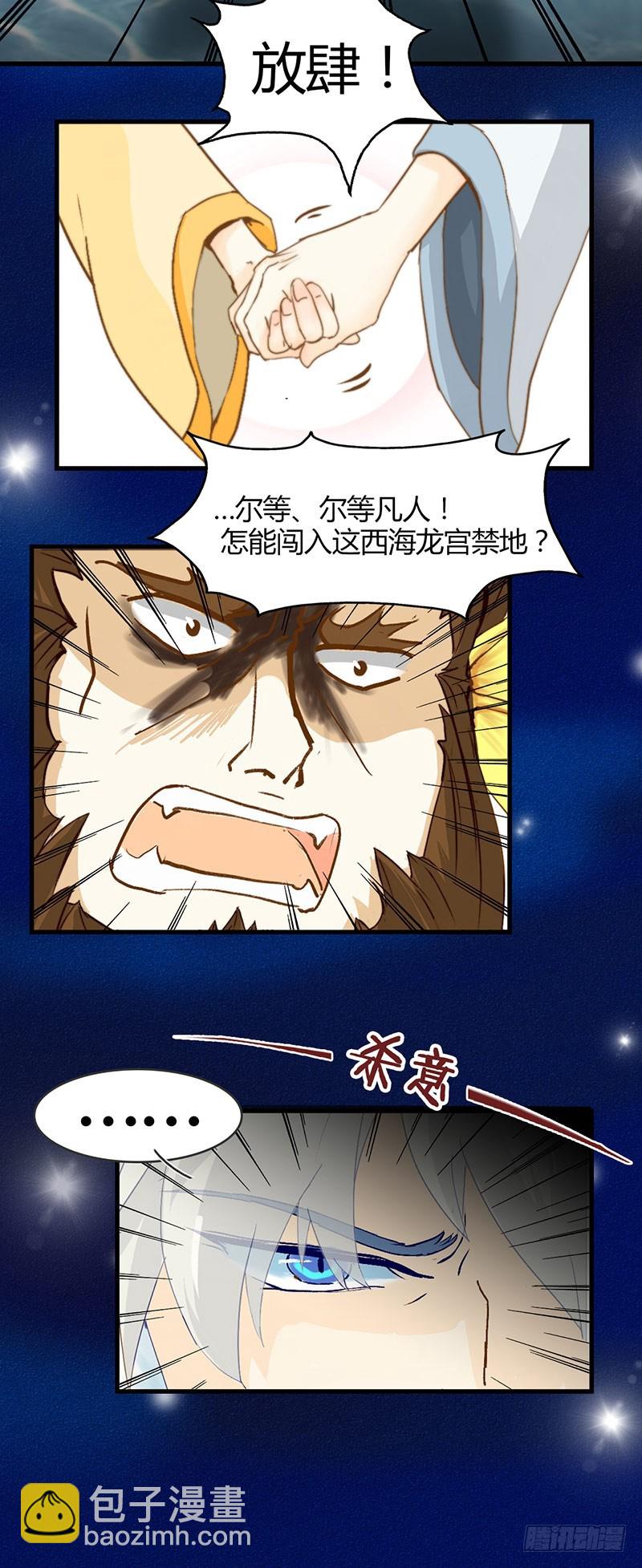 无论如何也想要见到你-第51话