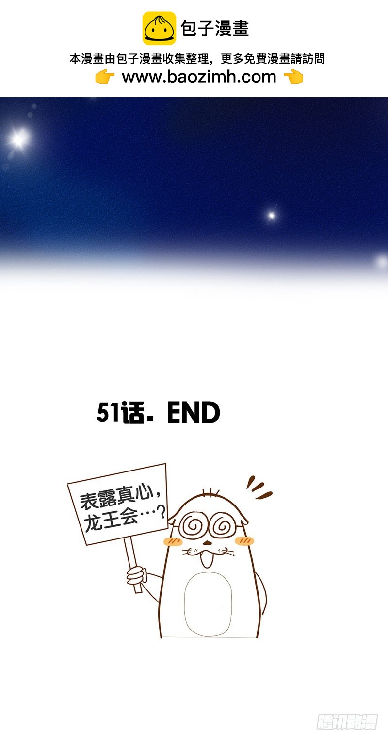 无论如何也想要见到你-第51话