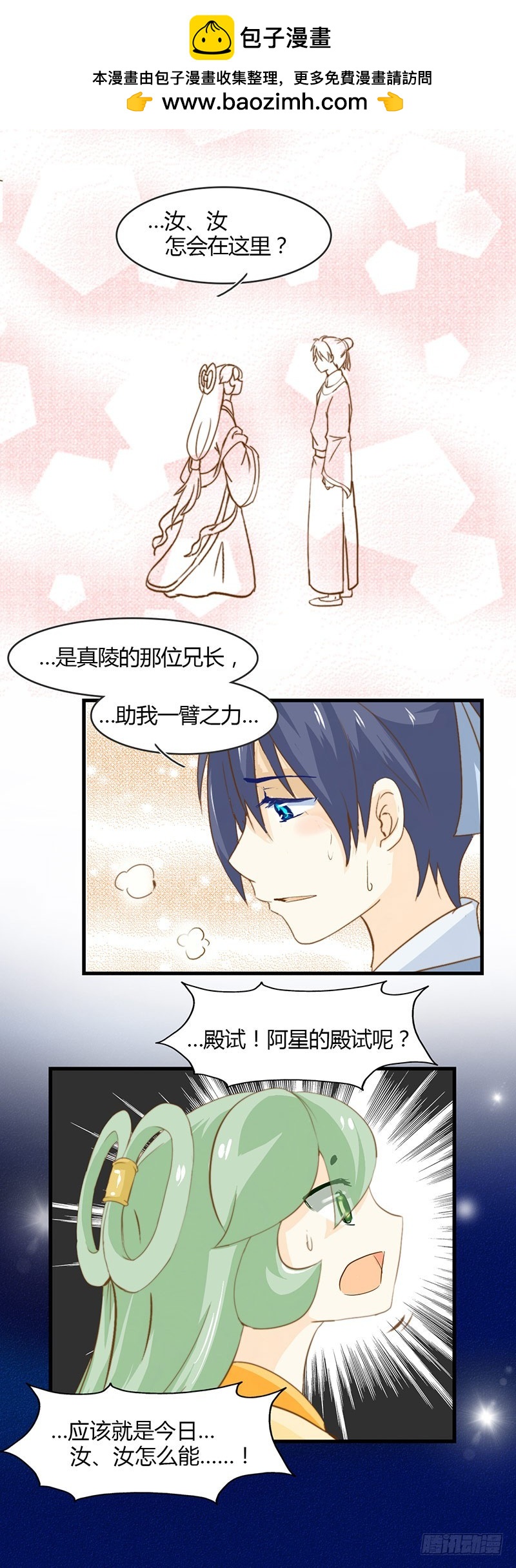 无论如何也想要见到你-第51话