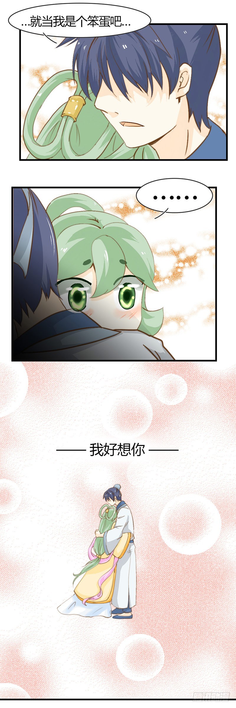 无论如何也想要见到你-第51话