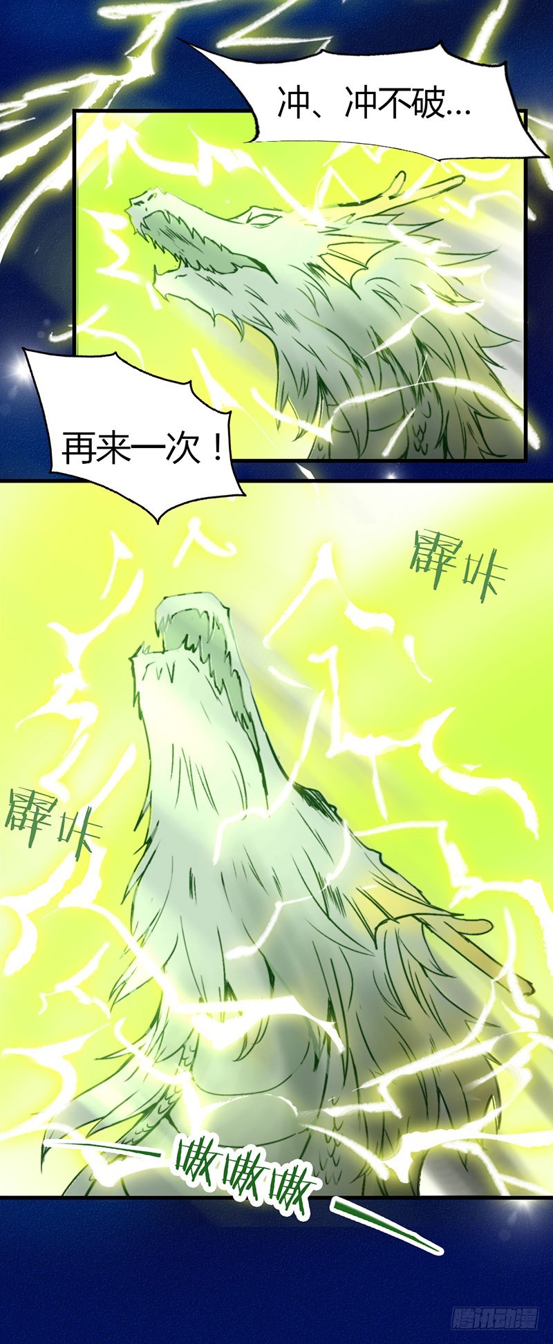 崩坏之时-第53话