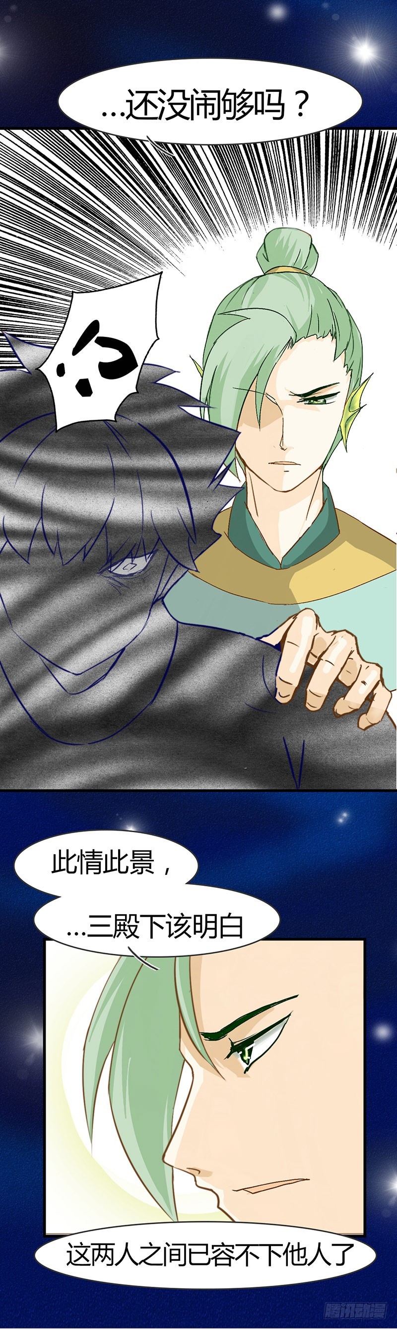 崩坏之时-第53话