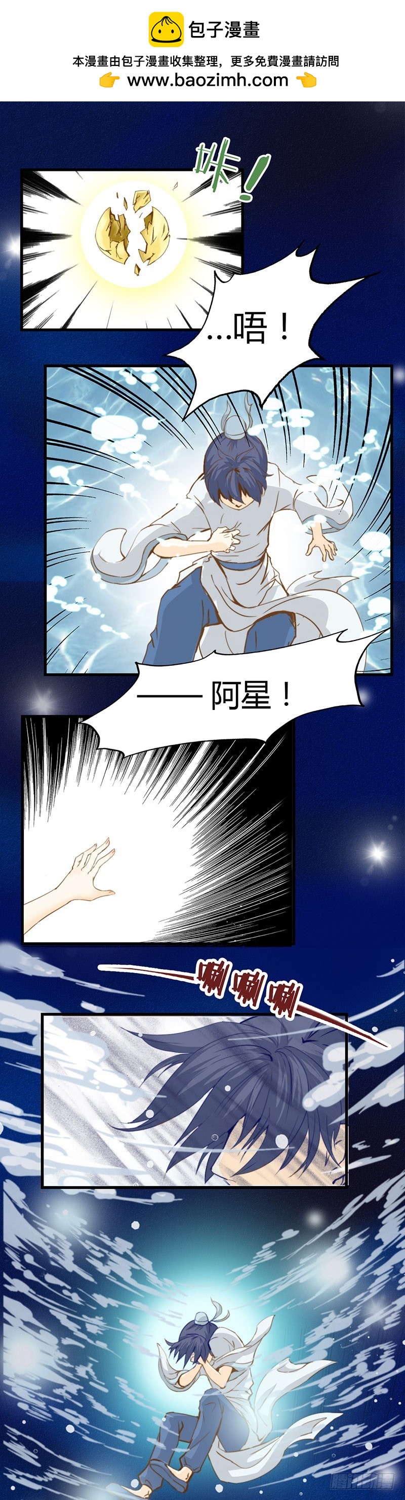 崩坏之时-第53话