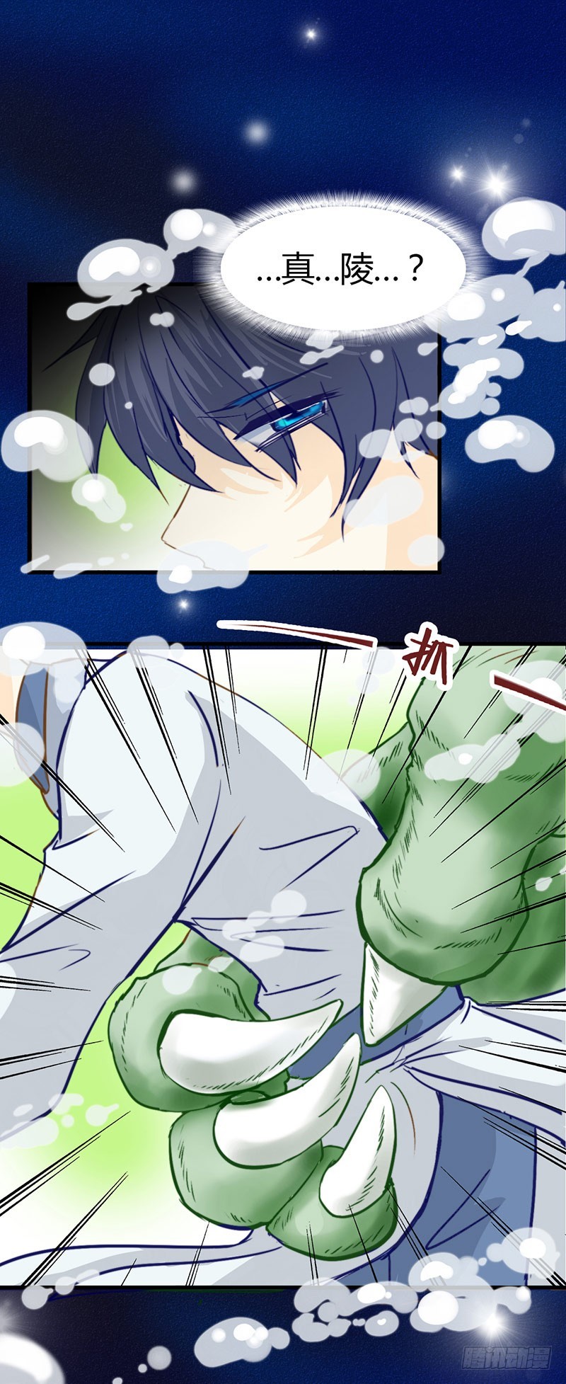 崩坏之时-第53话