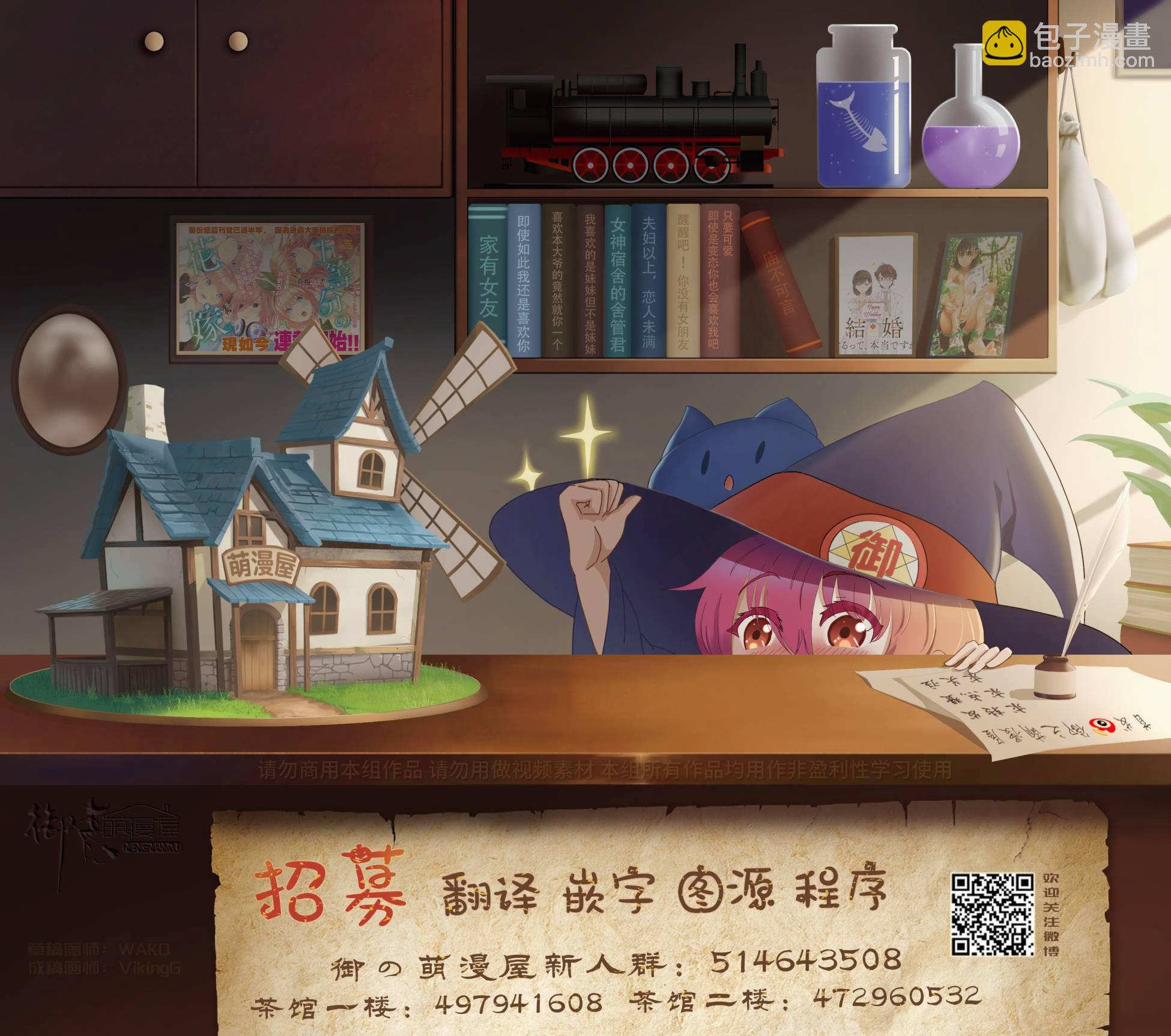 🍔龍與少年 1话 第10页