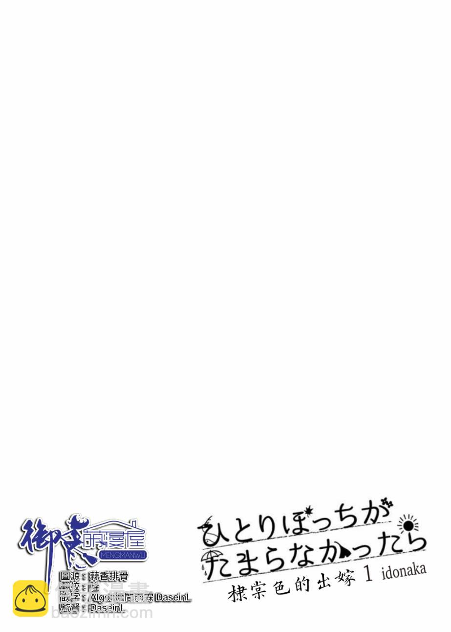🍔龍與少年 1话 第2页