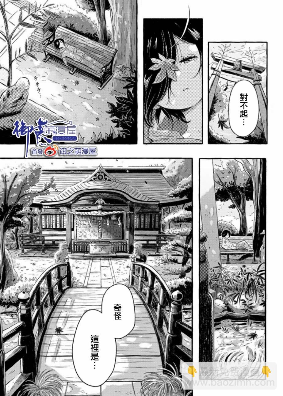 🍔龍與少年 1话 第5页