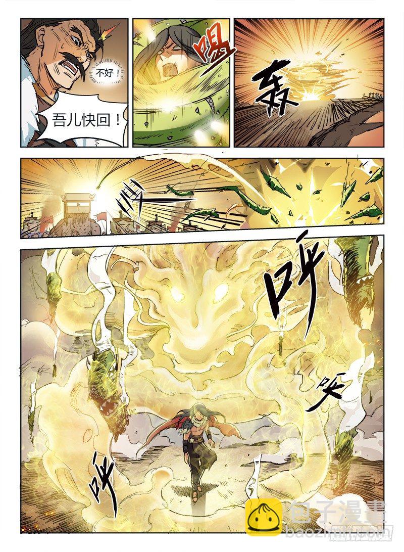 001 豪情悲歌（上）-第1话