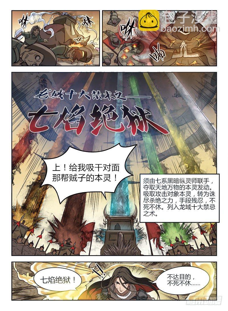 001 豪情悲歌（上）-第1话