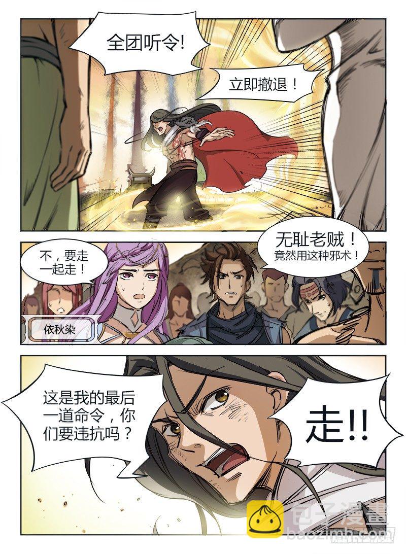 001 豪情悲歌（上）-第1话