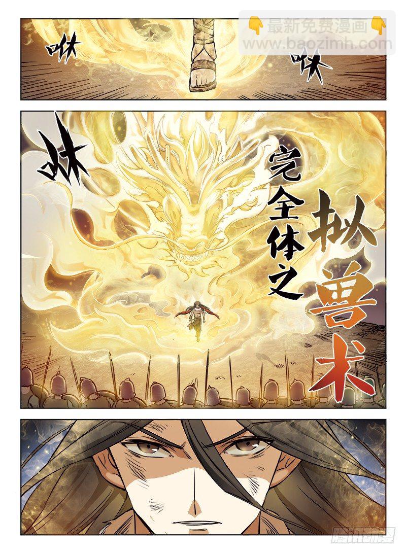 001 豪情悲歌（上）-第1话