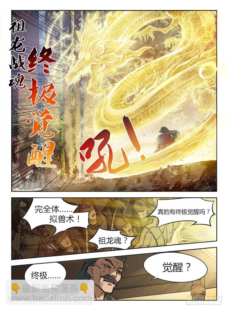 001 豪情悲歌（上）-第1话