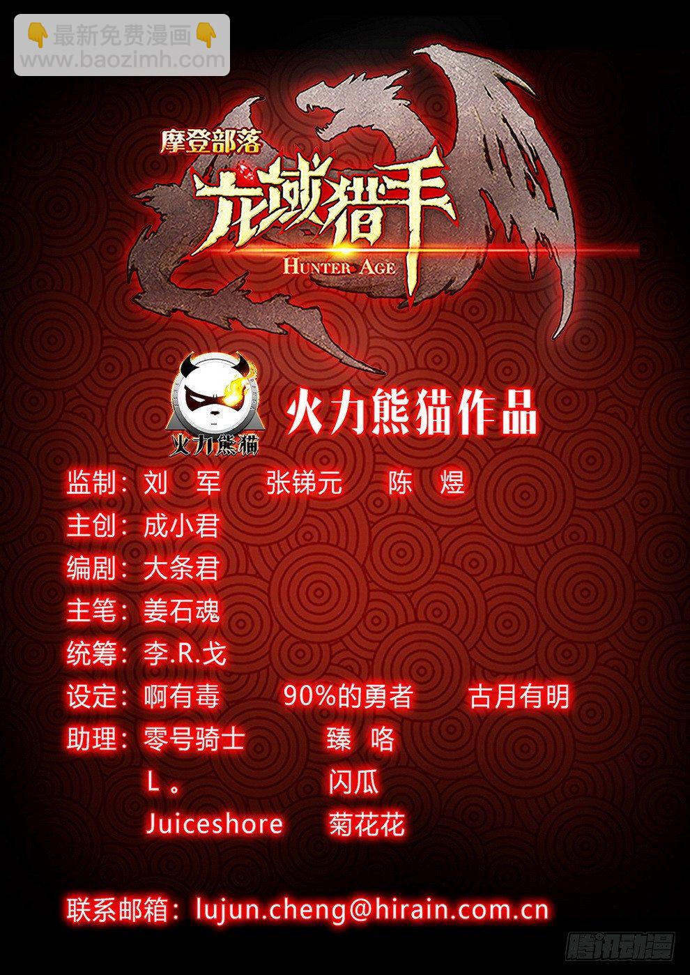 001 豪情悲歌（上）-第1话