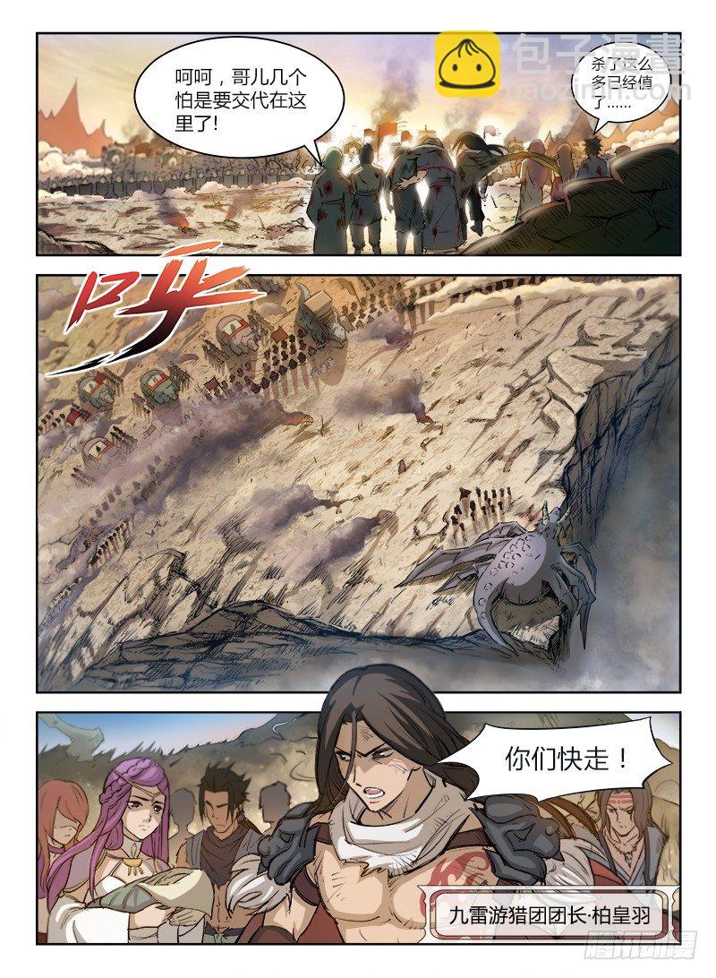 001 豪情悲歌（上）-第1话