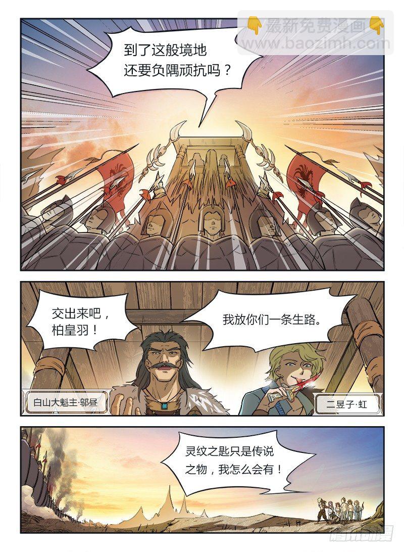 001 豪情悲歌（上）-第1话