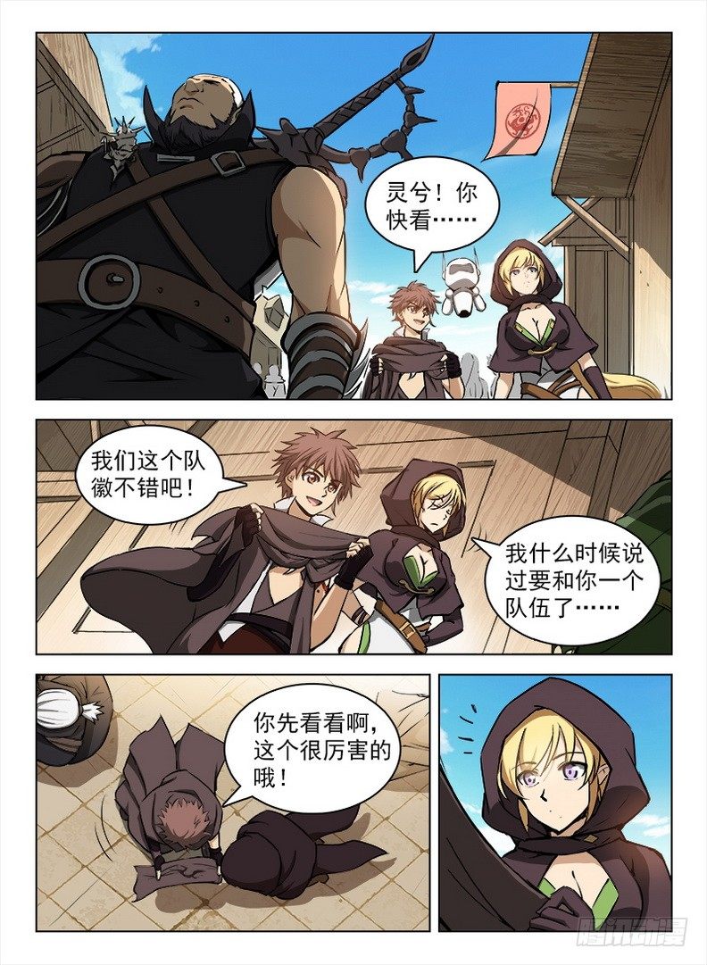 099 千手浪盗-第101话
