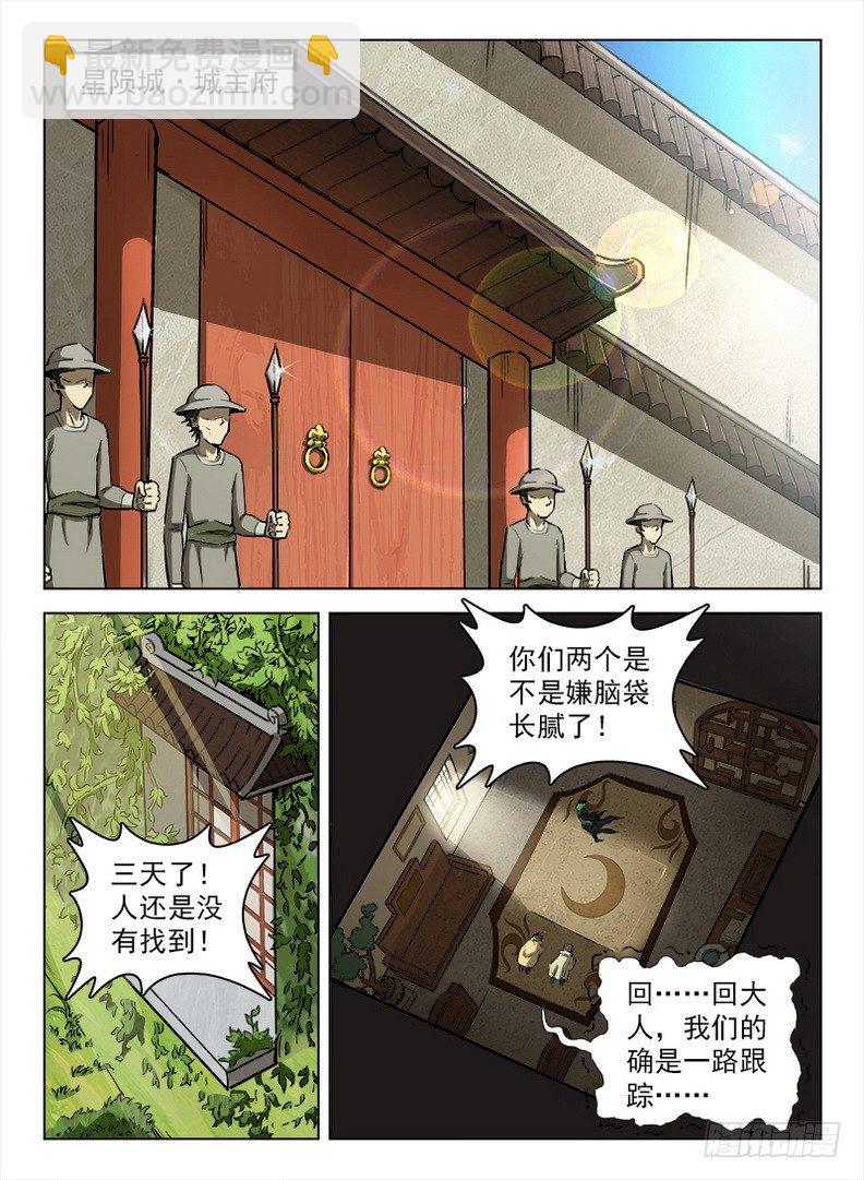 099 千手浪盗-第101话
