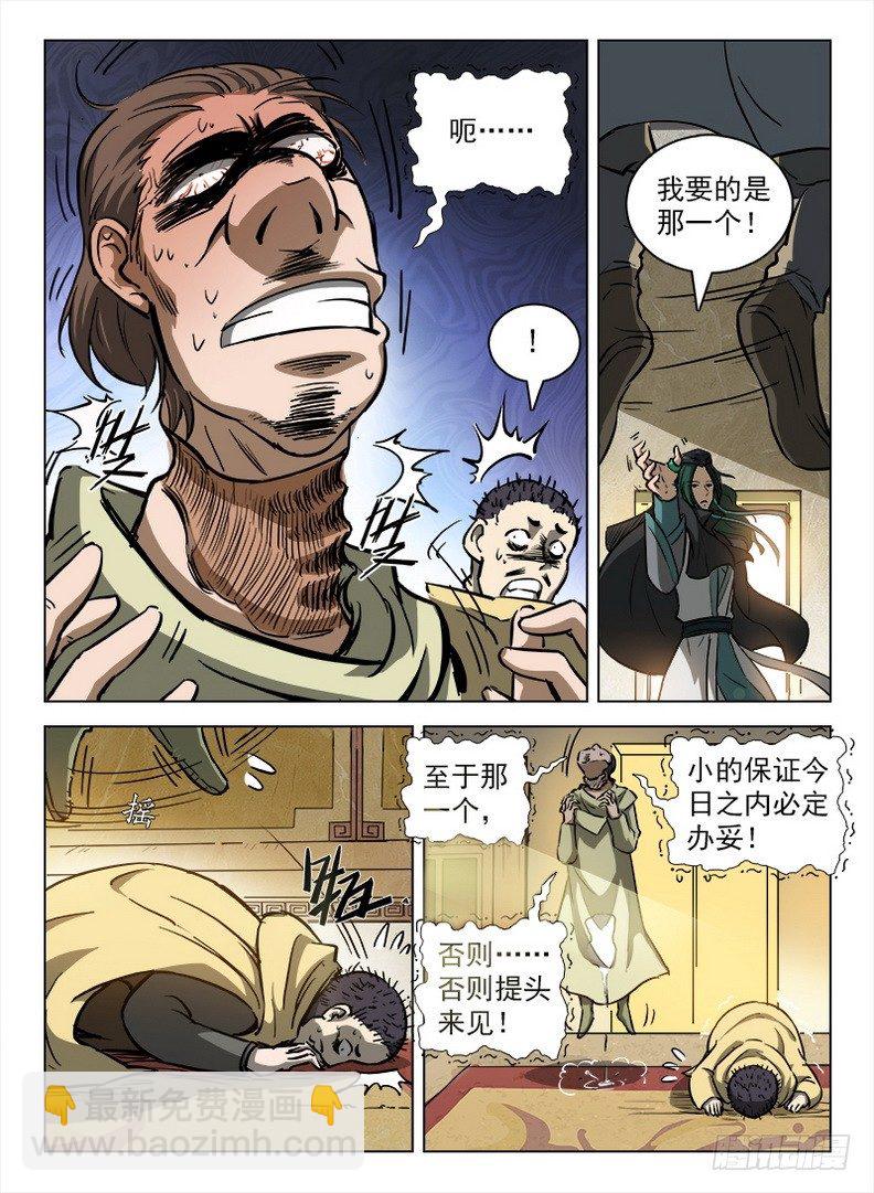 099 千手浪盗-第101话