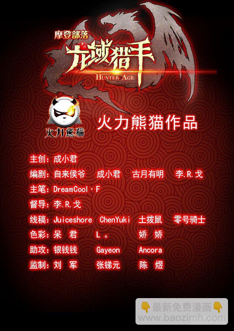 099 千手浪盗-第101话