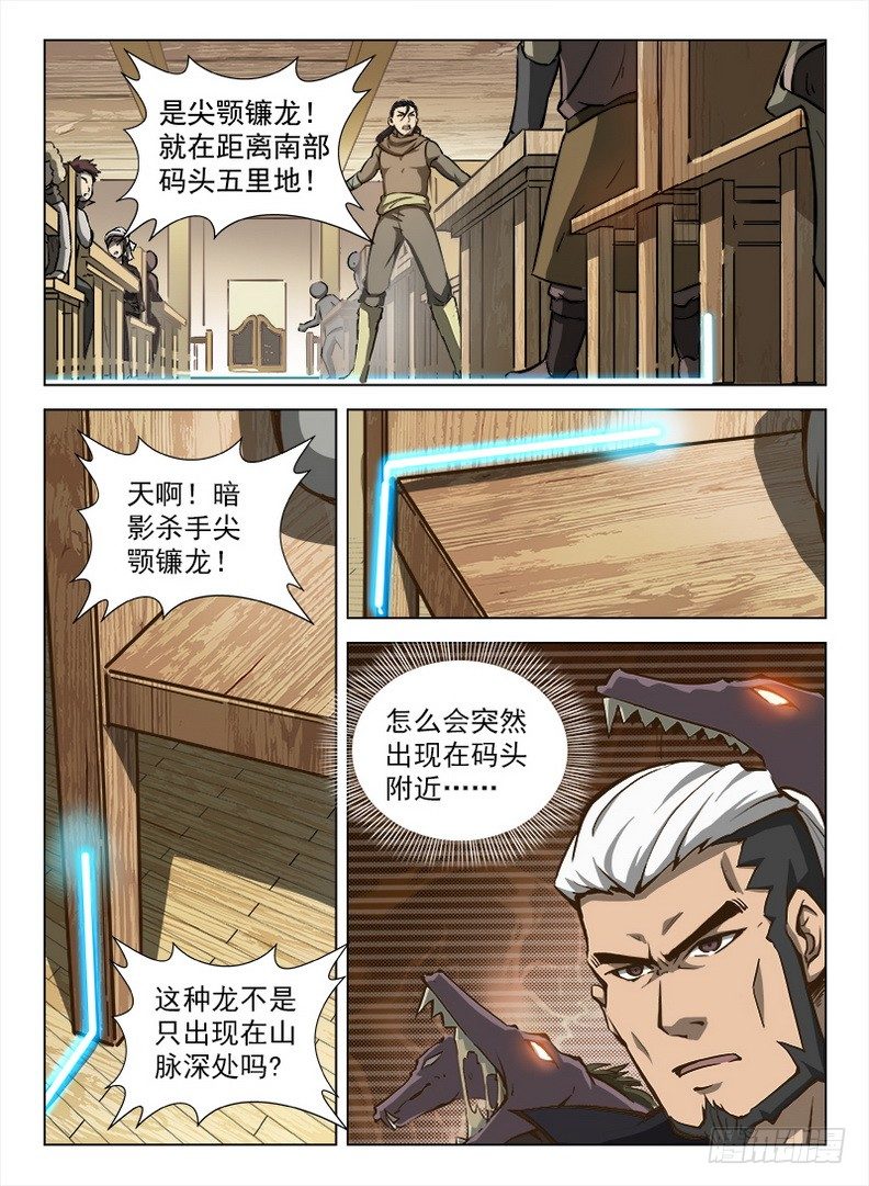099 千手浪盗-第101话