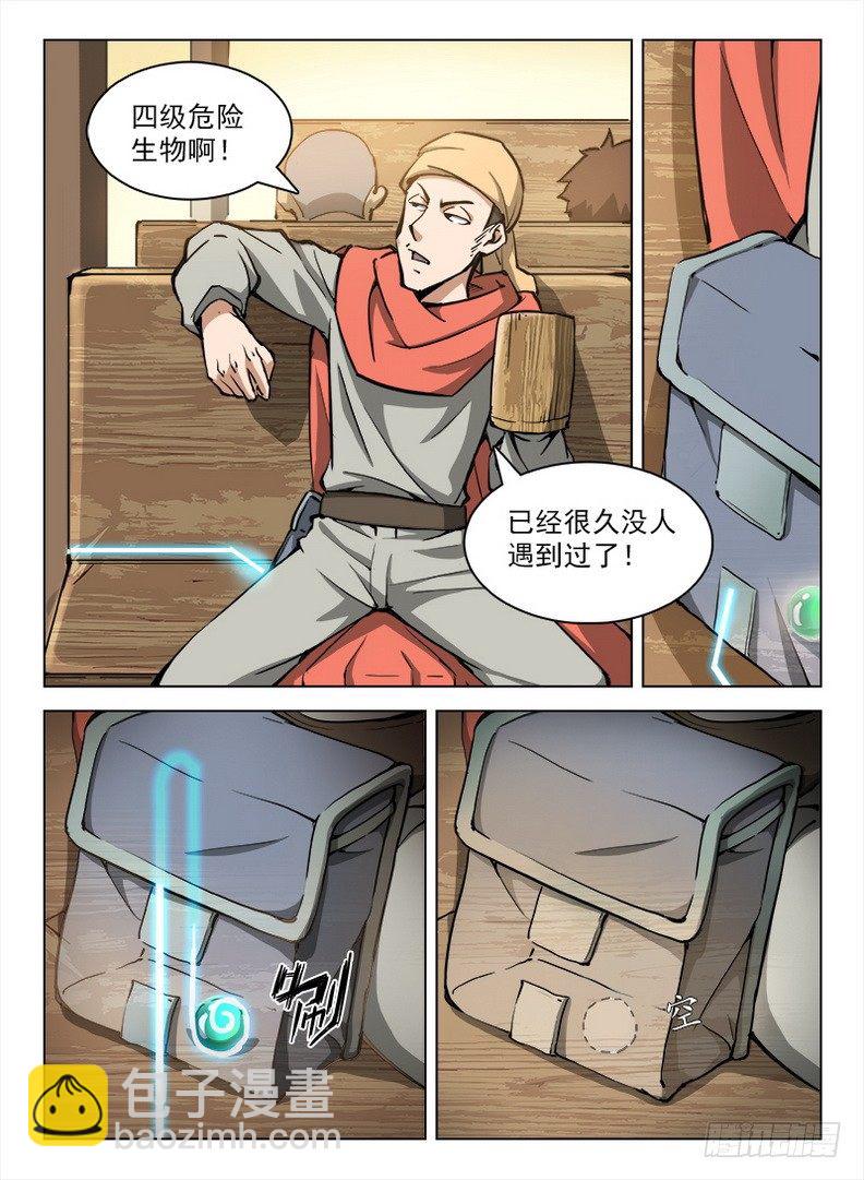 099 千手浪盗-第101话