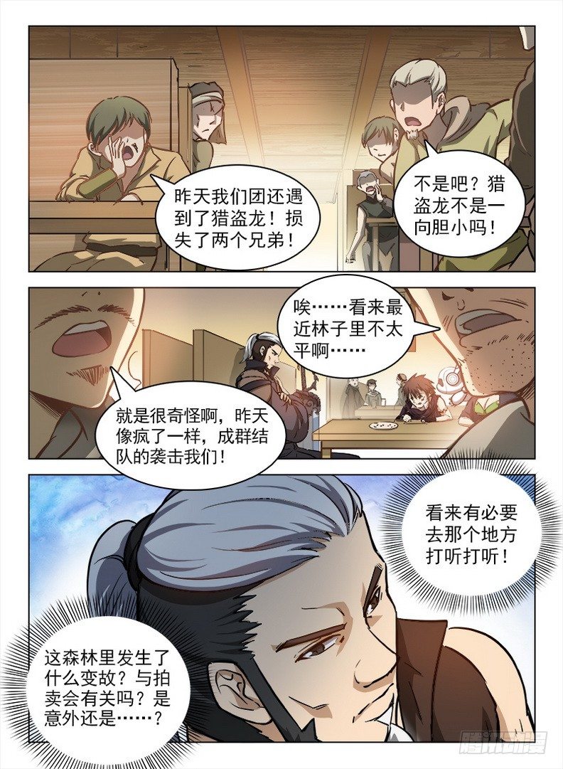 099 千手浪盗-第101话