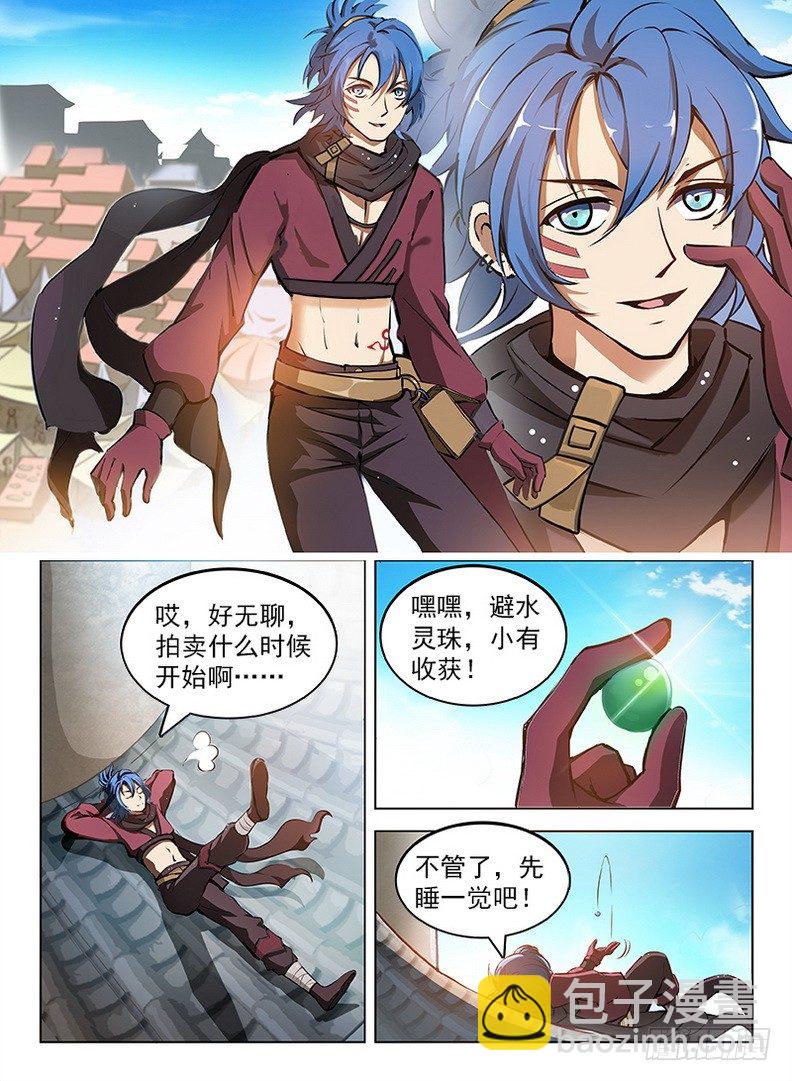 099 千手浪盗-第101话