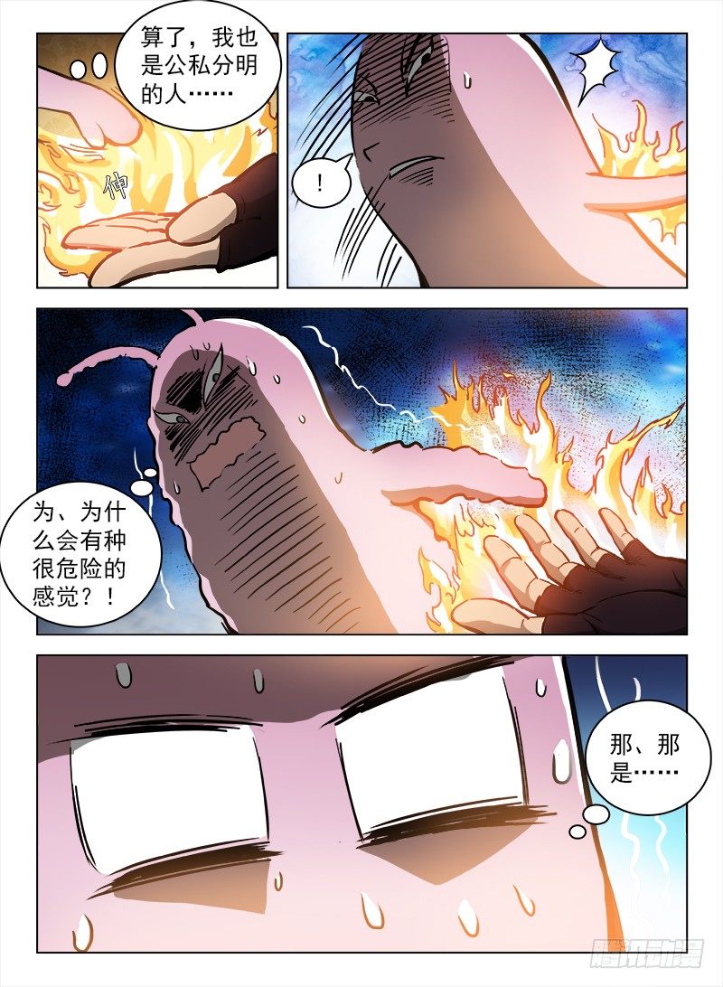101 什么等级-第103话