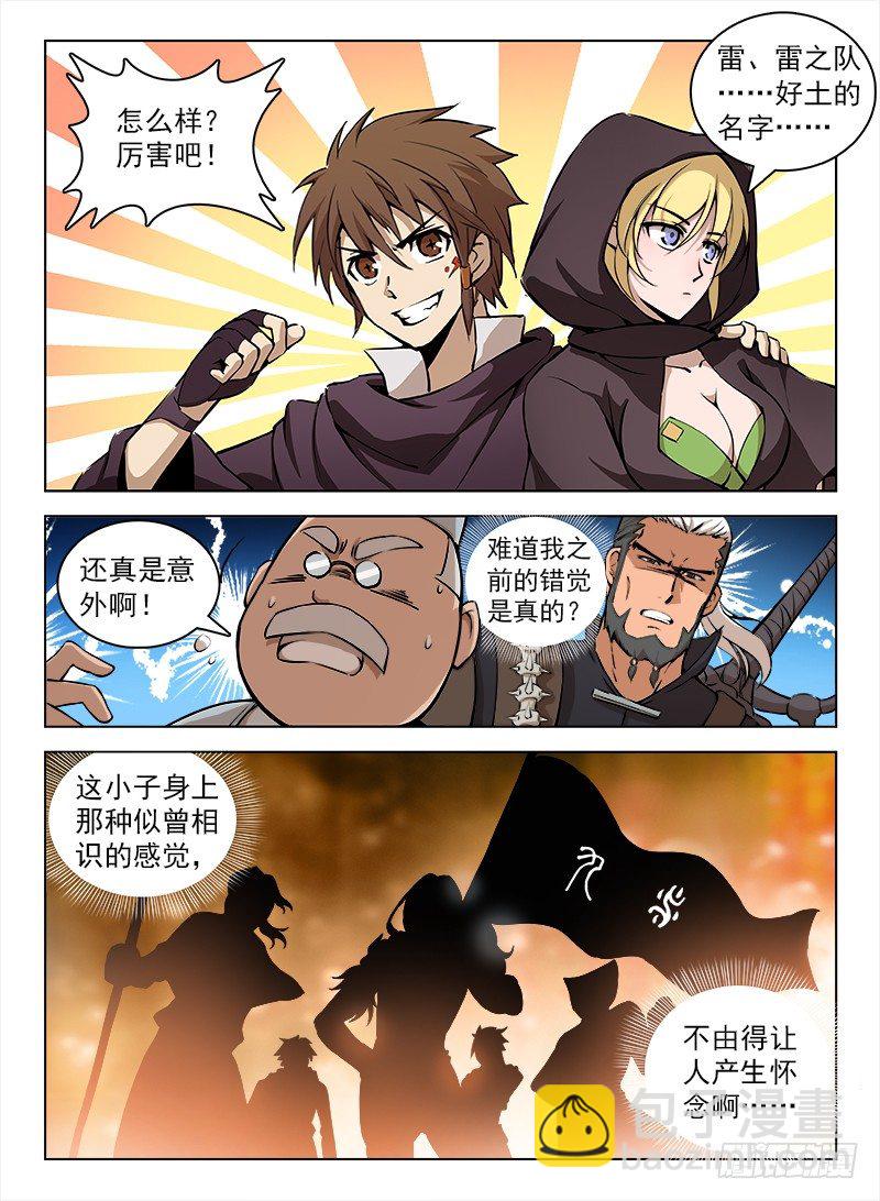 101 什么等级-第103话