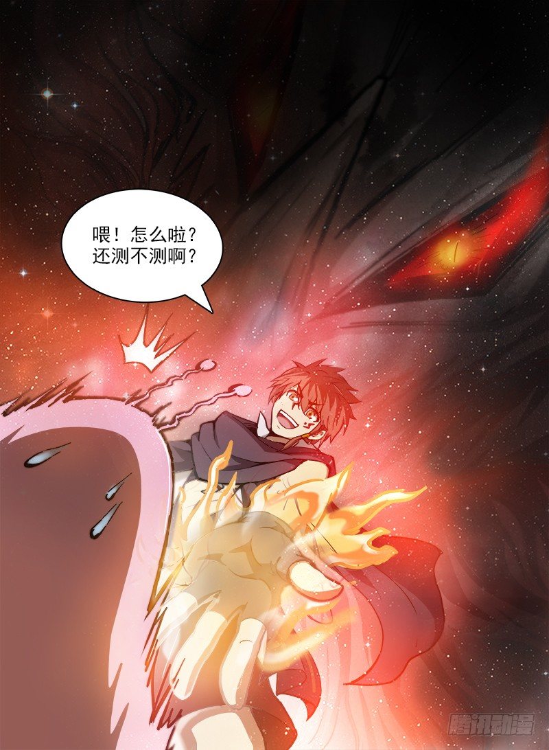 101 什么等级-第103话